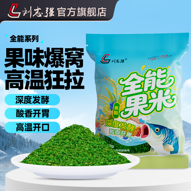 刘志强高温促开口打窝酒米多用途