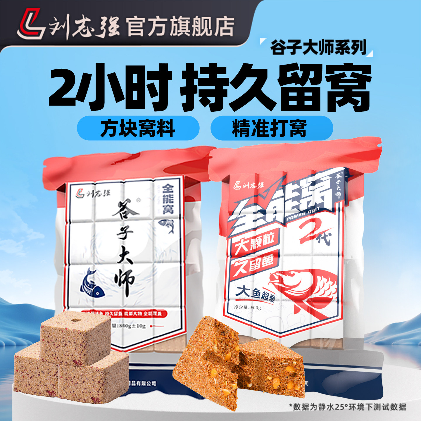 刘志强同款方块打窝料800g大份量图片