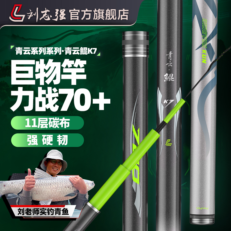 刘志强青云鲲K7战243斤鲟鱼