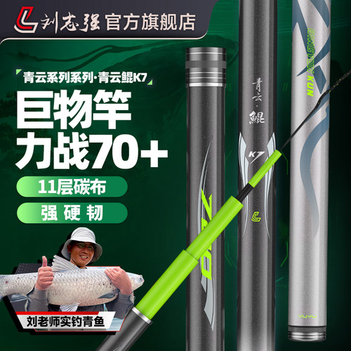 刘志强青云鲲K7战243斤鲟鱼