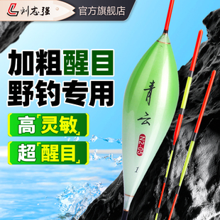 刘志强浮漂加粗醒目鱼漂高灵敏野钓专用鲤鲫鱼漂纳米渔漂官方正品