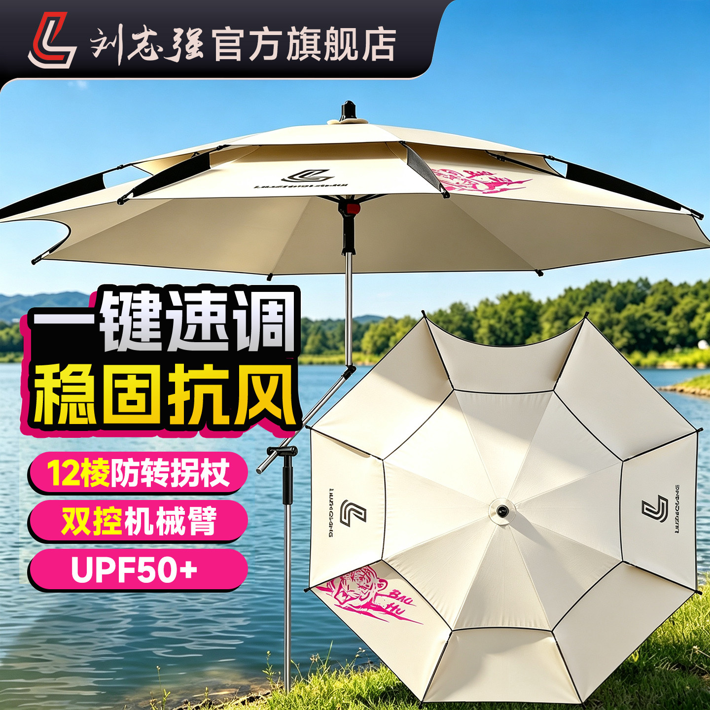 刘志强新款加厚彩胶机械臂拐杖伞图片