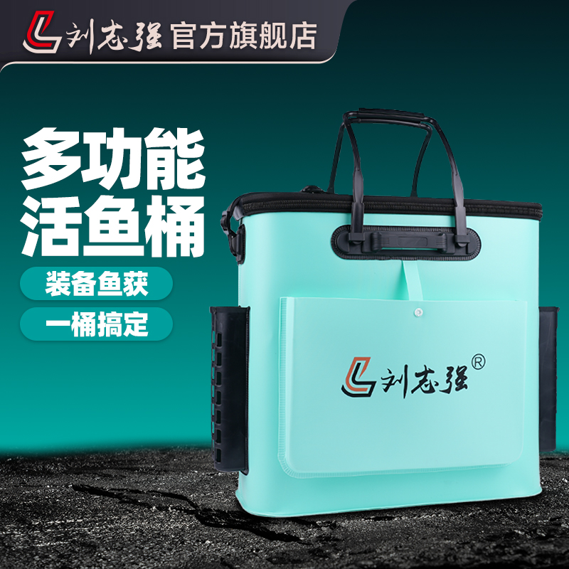 刘志强装鱼桶防水耐张易清洗
