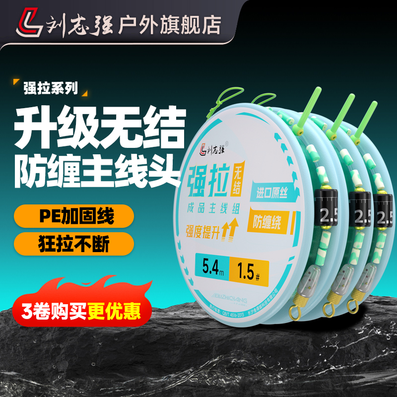 无结主线主线组刘志强