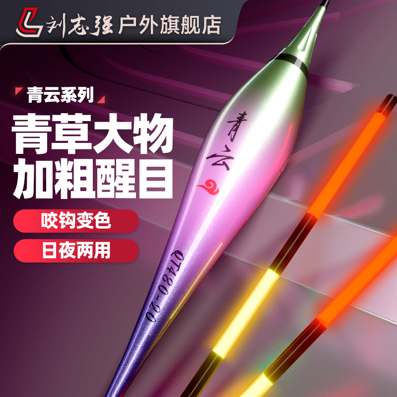 刘志强鲢鳙大物浮漂加粗醒目