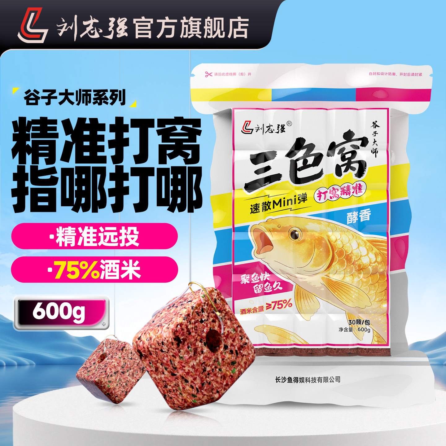 刘志强酒米打窝米手抛窝料野钓鲫鱼底窝料钓鱼鱼食饵料黑坑诱食米
