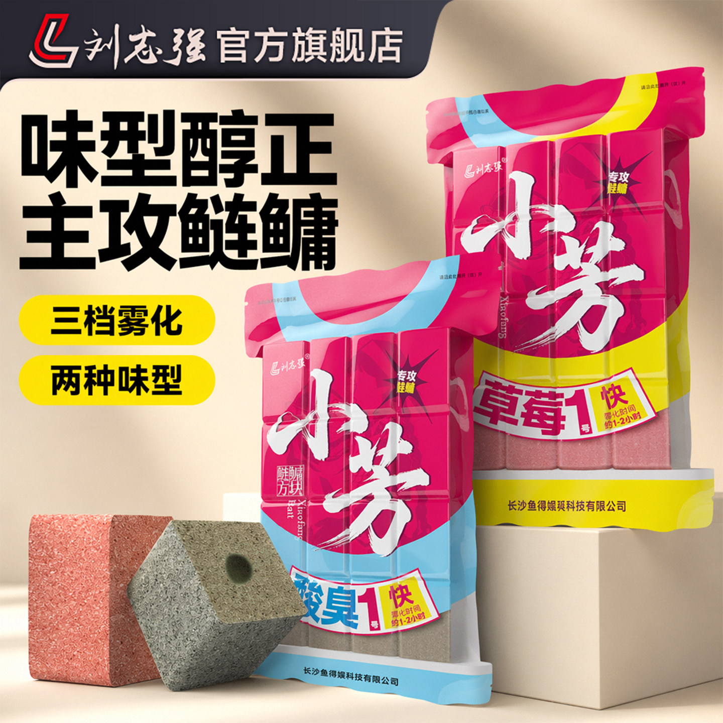 【重磅新品】鲢鳙方块饵料酸臭味图片