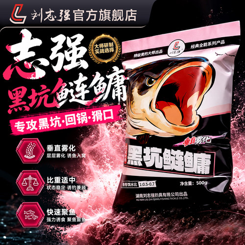刘志强黑坑鲢鳙饵料大雾化回锅鱼猾口正钓花鲢白鲢鱼饵料钓鱼饵料