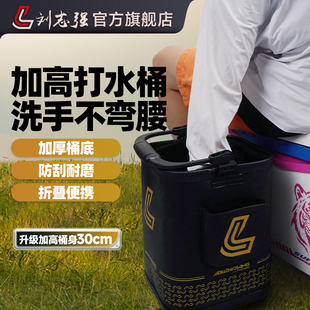刘志强加高钓鱼打水桶折叠打水桶钓鱼桶活鱼桶装 鱼小水桶手提桶