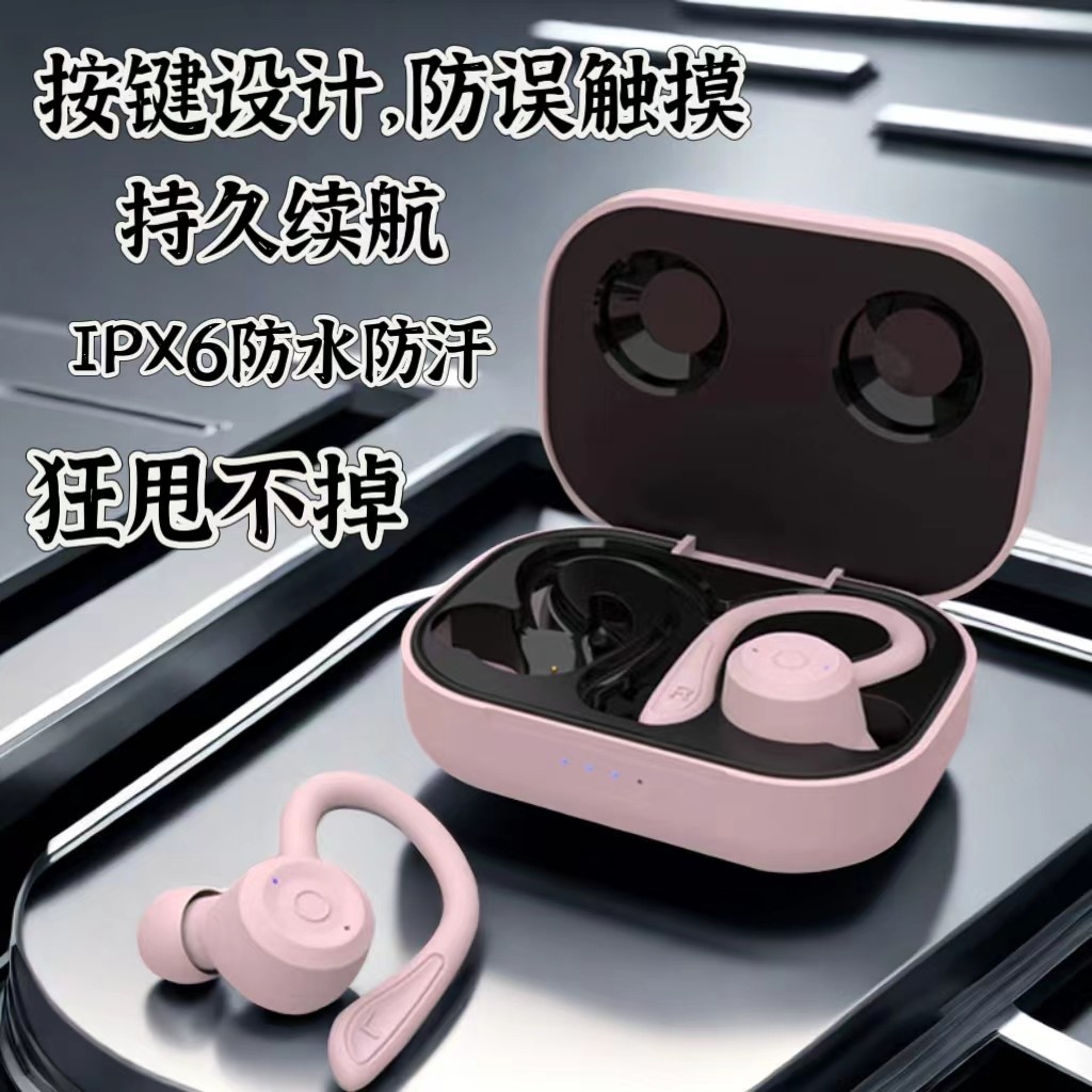 无线蓝牙耳机双耳降噪挂耳式运动防水立体声超长续航安卓苹果通用