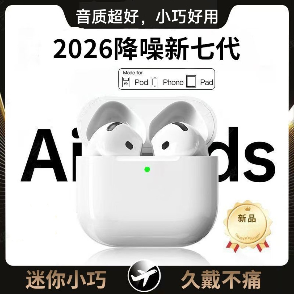 华强北新款蓝牙耳机半入耳式降噪超长续航安卓苹果通用运动立体声