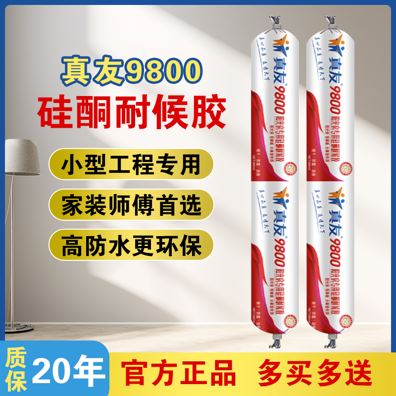 真友9800师傅都在推的超值好物