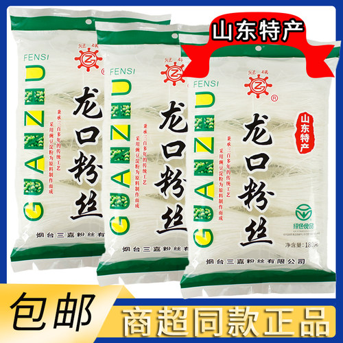 龙口粉丝山东特产正宗粉丝