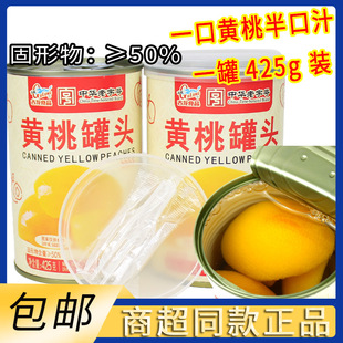 水果罐头古龙黄桃罐头425g即食零食小吃甜品糖水休闲食品罐装