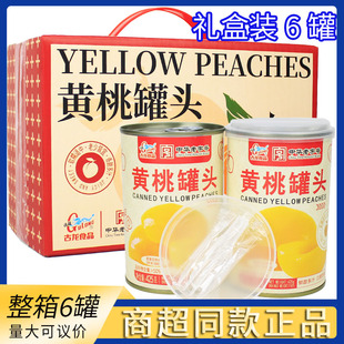 6罐装水果罐头古龙黄桃罐头425g即食零食小吃甜品休闲食品罐装