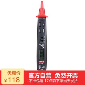 优利德UT118A/B迷你袖珍数显笔式万用表数字万用表电压感应万用表