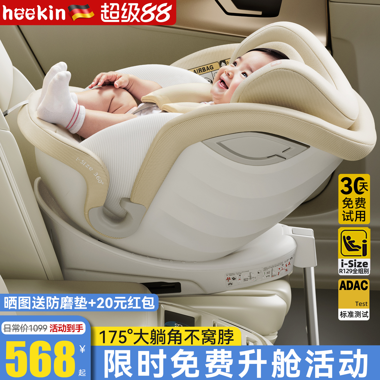 德国儿童安全座椅汽车用婴儿宝宝车载360度旋转坐椅0-12岁可躺睡
