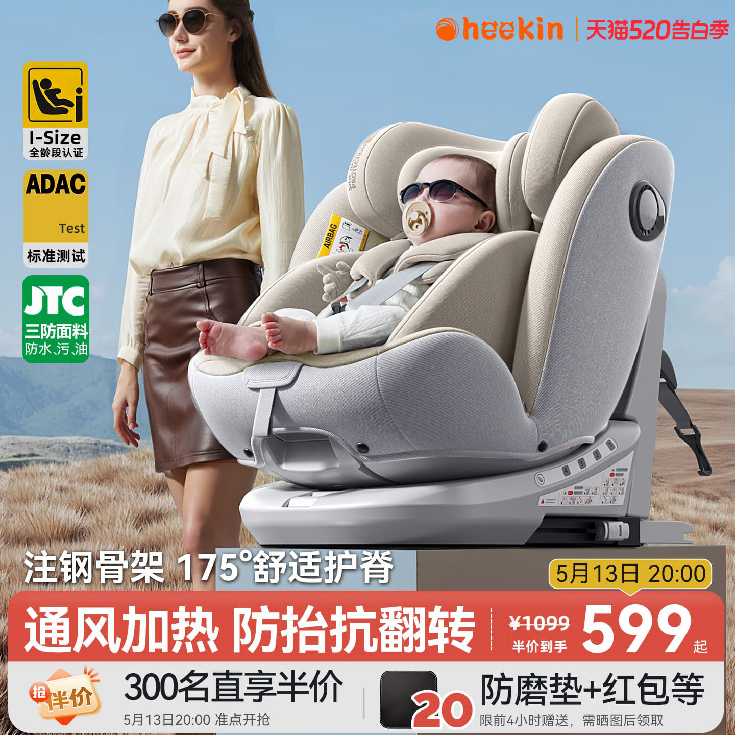 途悦通风儿童安全座椅汽车用婴儿宝宝车载360旋转0到12岁可坐躺睡