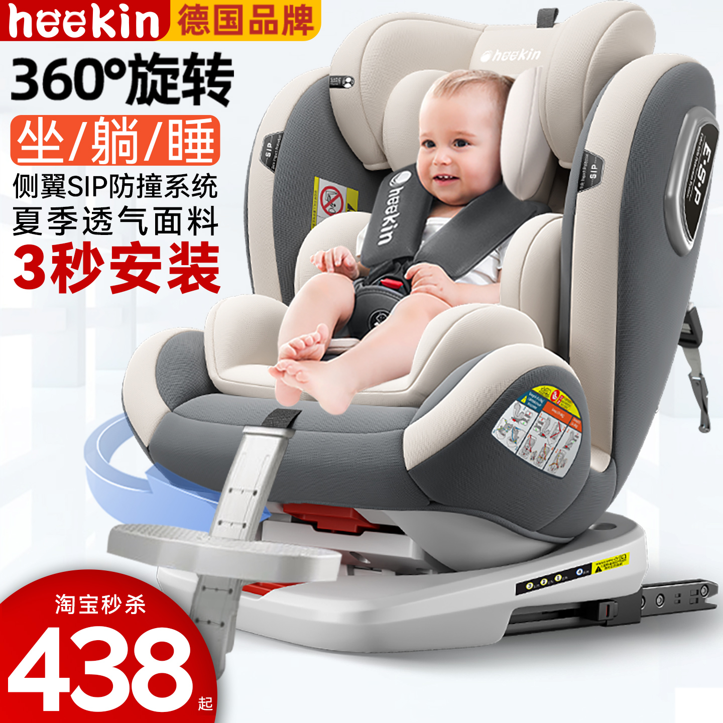 儿童安全座椅汽车用婴儿宝宝车载360度旋转便携式坐椅0-12岁通用
