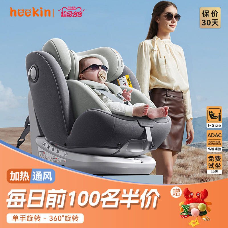 途悦儿童安全座椅汽车用智能婴儿宝宝车载360旋转坐椅0到12可坐躺 - 实物图