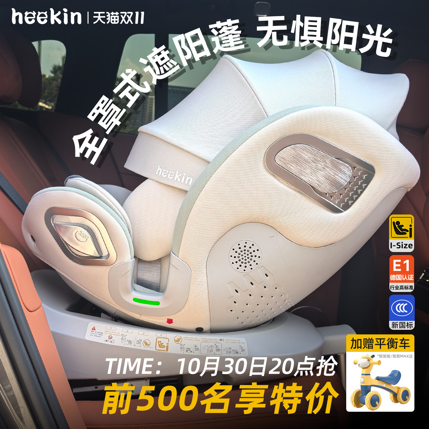 儿童安全座椅通风加热0到12岁婴儿车载汽车用新生小月龄可坐躺睡