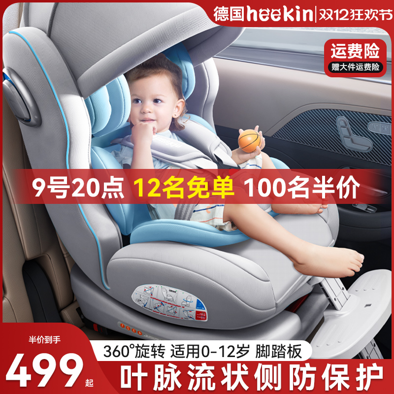 heekinͯȫӤ0-12Яʽͨοʵ609Ԫ
