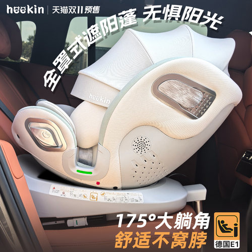 德国E1通风加热安全座椅单手旋转