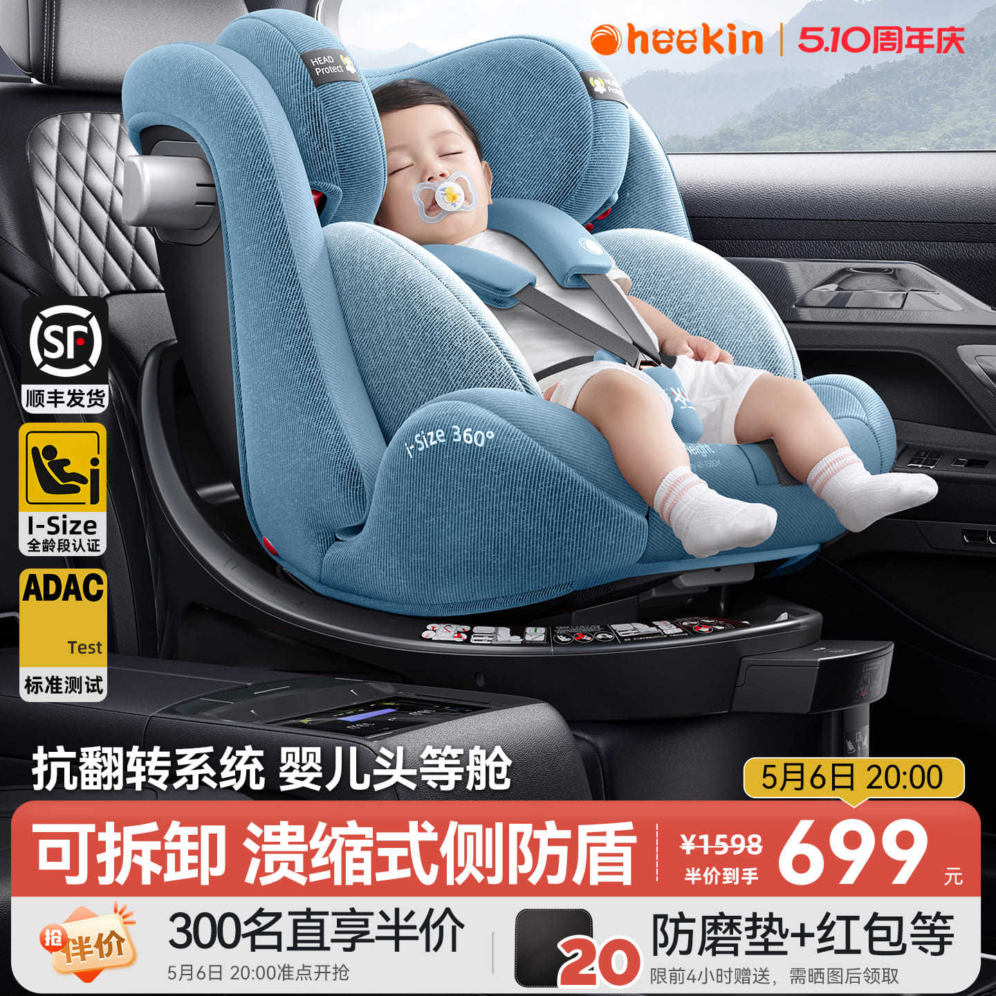Heekin星途儿童安全座椅0-12岁宝宝婴儿车载汽车用360度旋转可躺