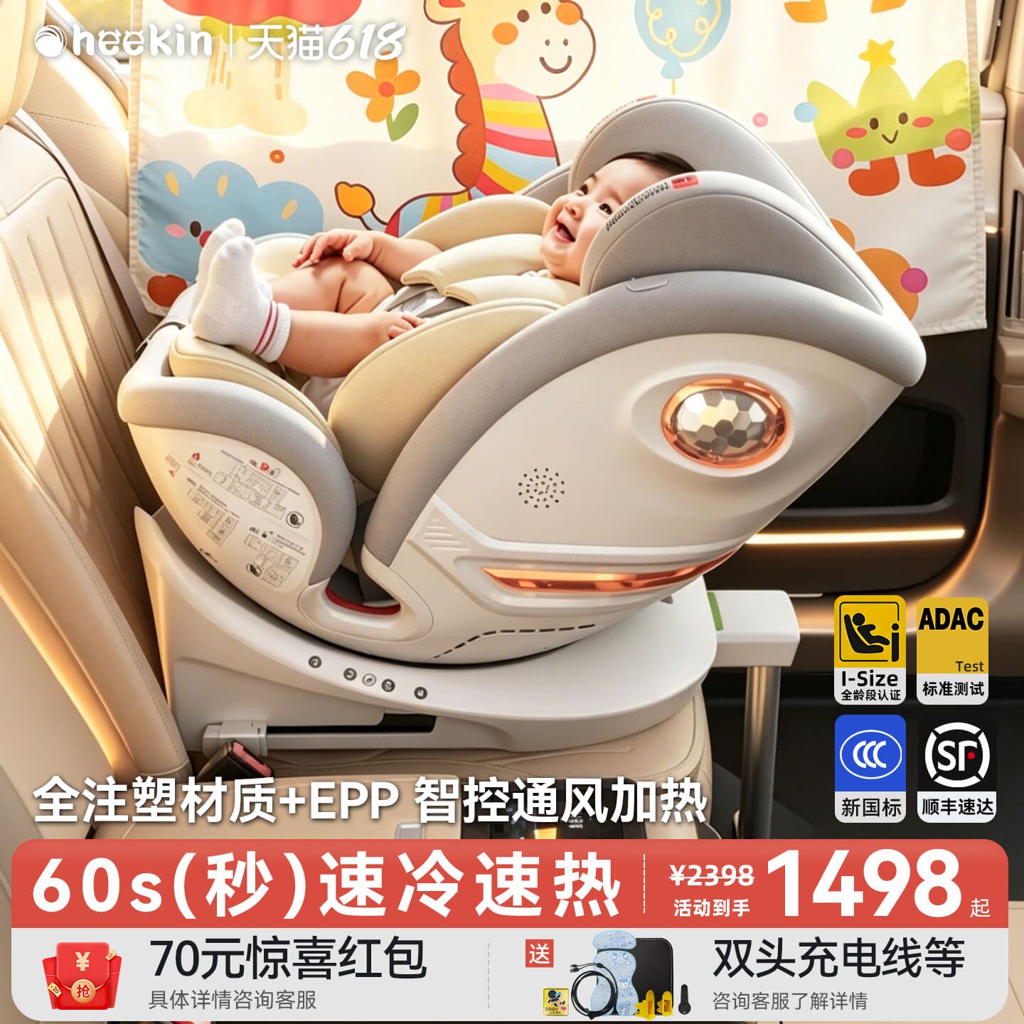 智控恒温通风加热+175°舒适躺角