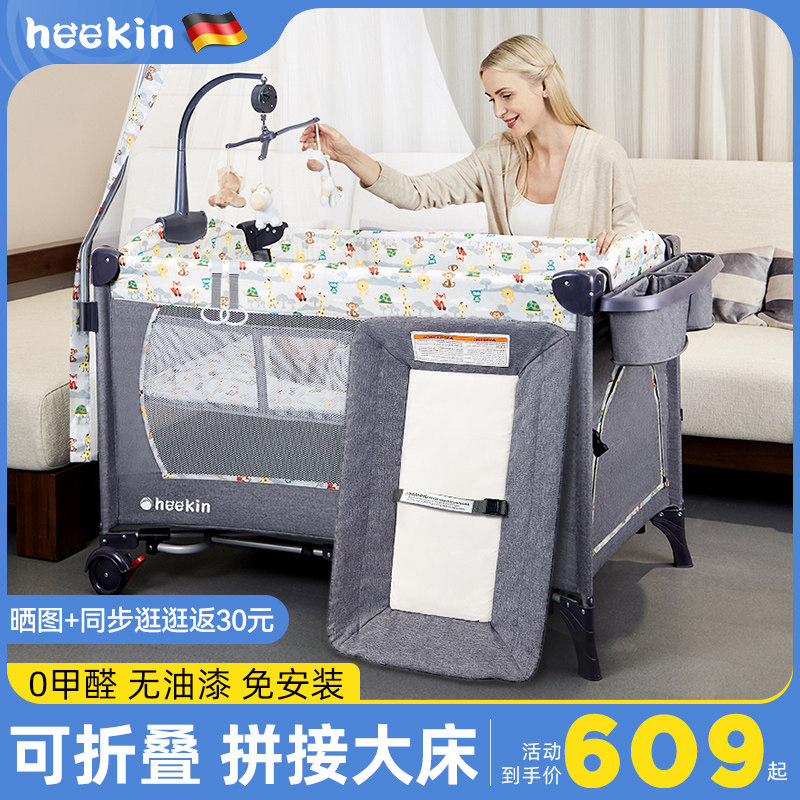 德国Heekin折叠婴儿床新生儿可移动拼接大床便携式多功能宝宝摇篮高性价比高么？