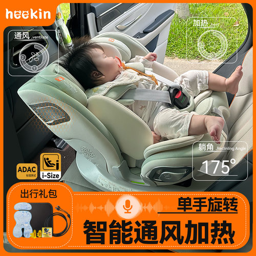 heekin儿童安全座椅0到12岁通风