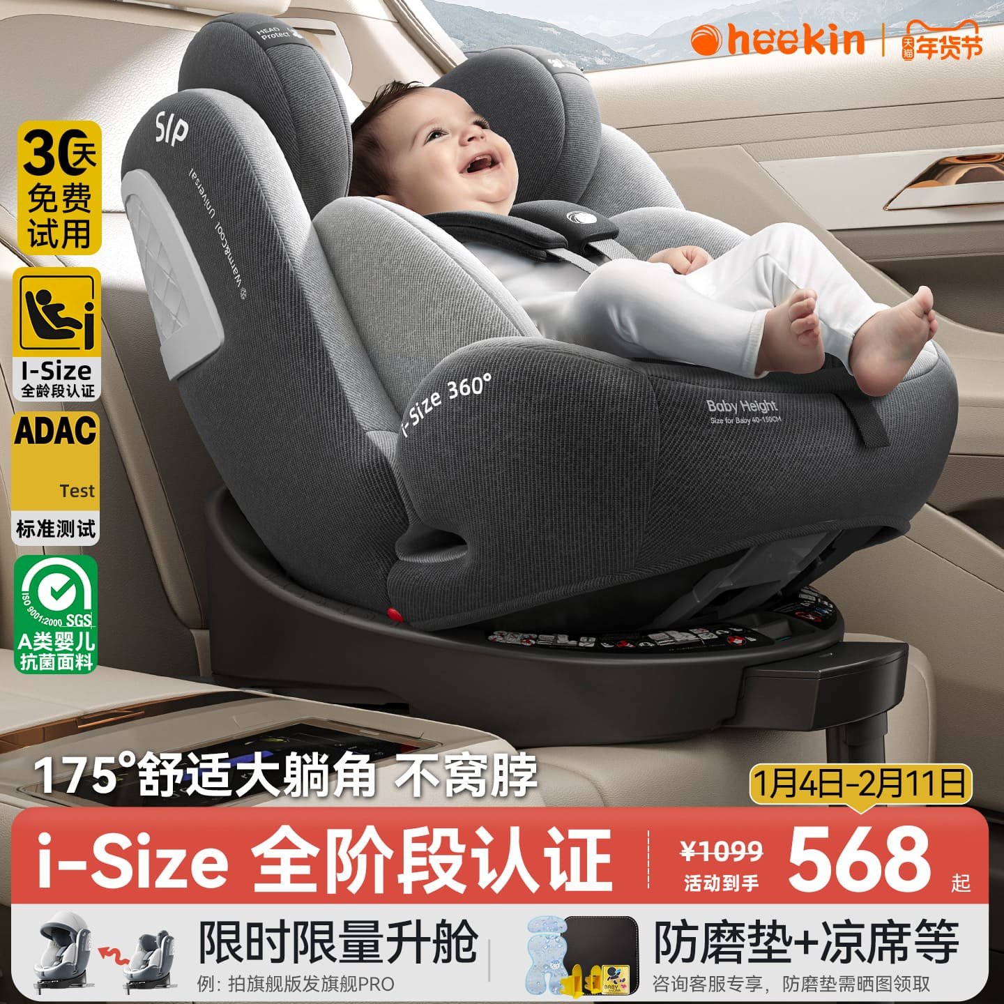 德国儿童安全座椅汽车用婴儿宝宝车载360度旋转坐椅0-12岁可躺睡