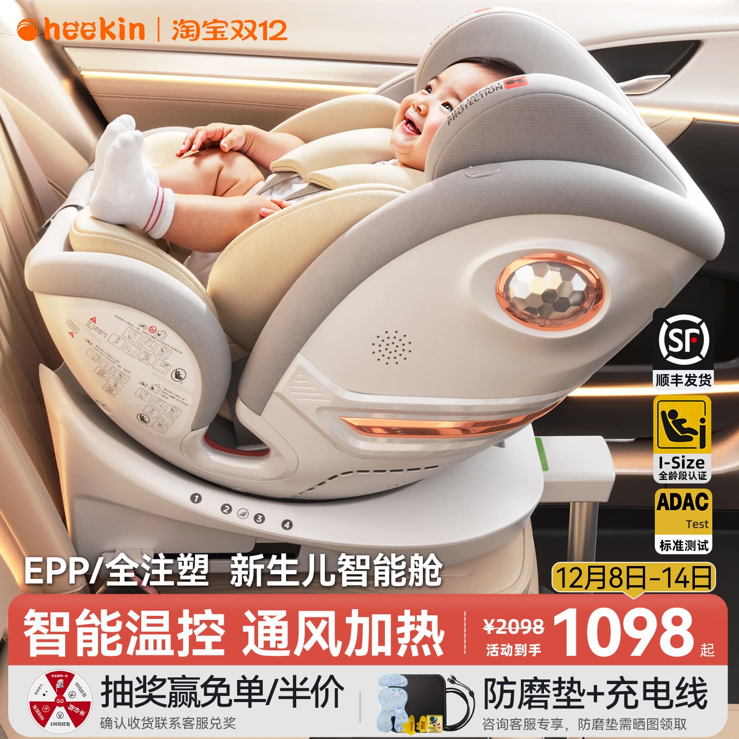 智控恒温通风加热+175°舒适躺角