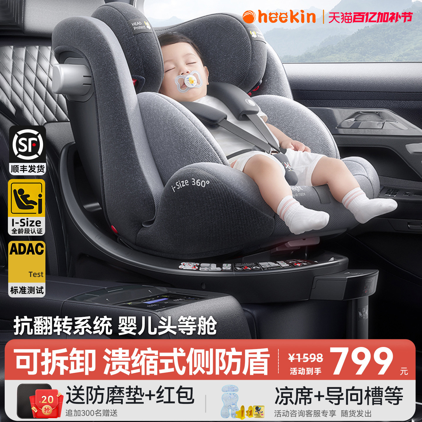 Heekin星途儿童安全座椅0-12岁宝宝婴儿车载汽车用360度旋转可躺