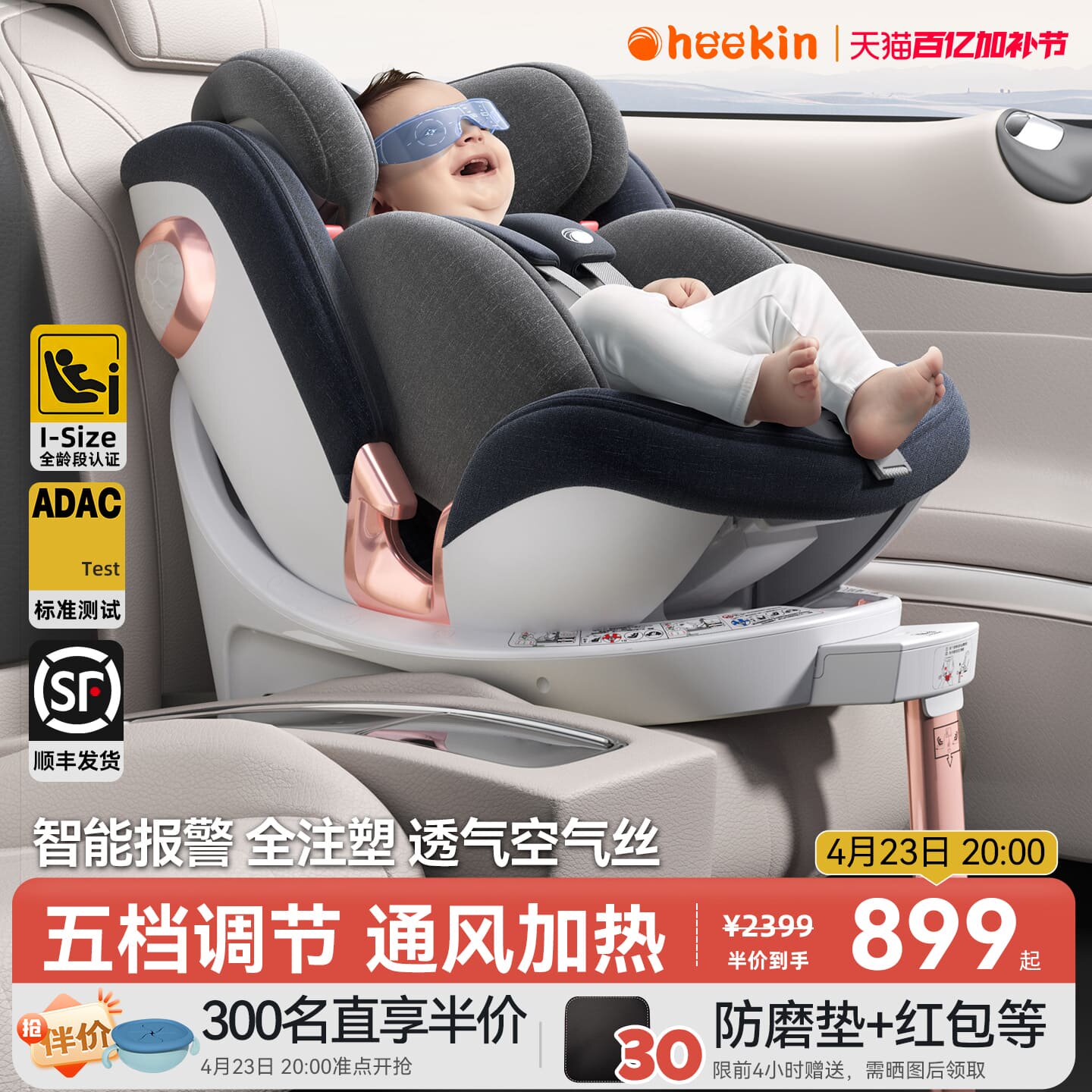 heekin探索者儿童安全座椅0-3-12岁宝宝婴儿车载汽车用360度旋转