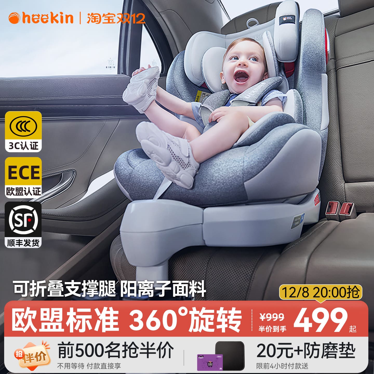 德国智能儿童安全座椅0-12岁可躺