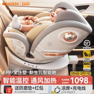 heekin智舱儿童安全座椅汽车用婴儿宝宝车载可坐躺0-12岁智能通风