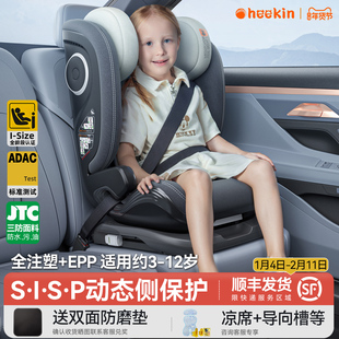 Heekin儿童安全座椅汽车用3-12岁宝宝大童车载便携式座椅I-size