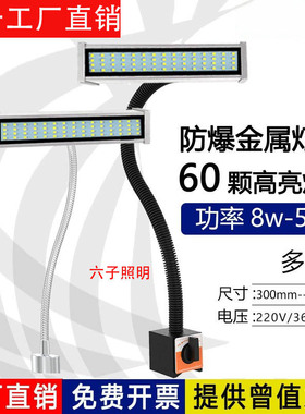 磁吸工作灯220vled机床车床磁性工业 维修手机缝纫照明台灯24v36v