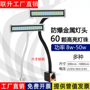 磁吸工作灯220vled机床车床磁性工业 维修手机缝纫照明台灯24v36v