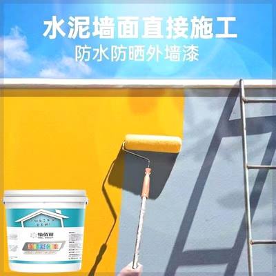 外墙漆防水防嗮乳胶漆外墙涂料室外耐久环保白色彩色防霉内墙漆