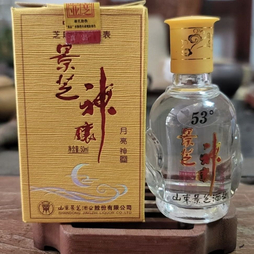 景芝神酿月亮神53度50ml*4瓶芝麻香型白酒礼盒2008年产老酒