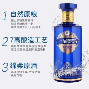 景芝42度500ml*1瓶一品景芝年份芝香8年芝麻香型白酒整箱节日礼品