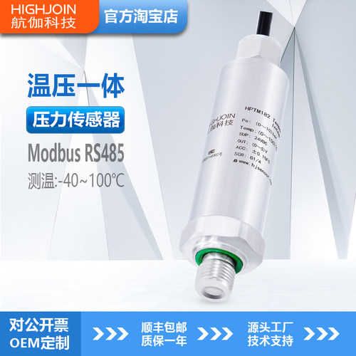 温压一体变送器绝压0.1%高精度