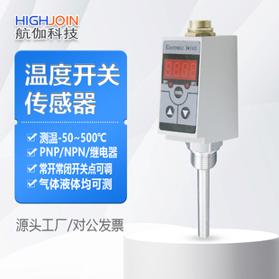 HTM560温度开关控制器智能数显热电阻PT100温度传感器上下限可调