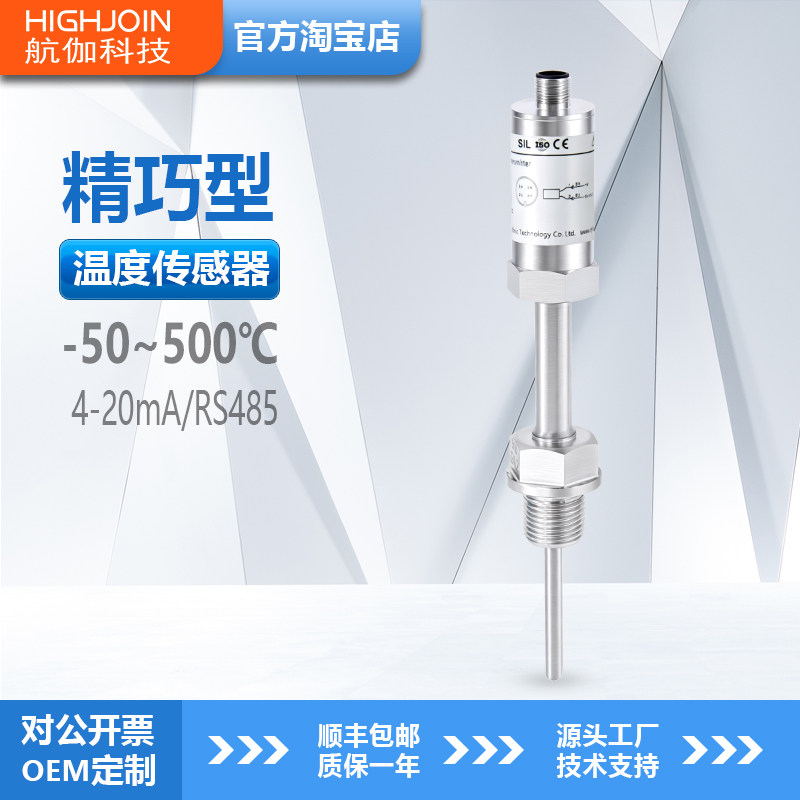 热电阻温度计PT100温度传感器