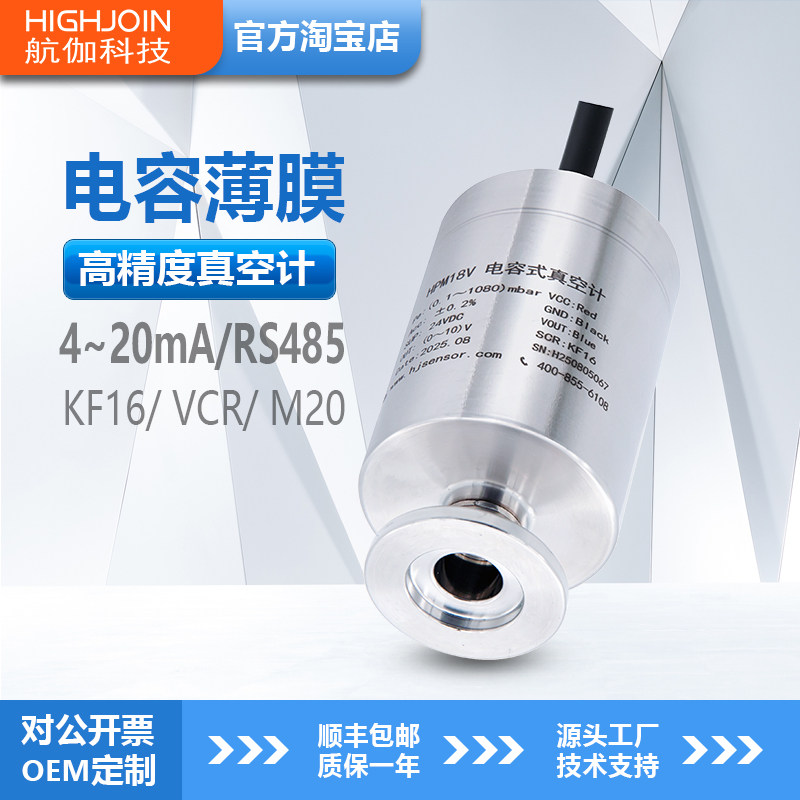 真空计负压传感器绝压压力变送器