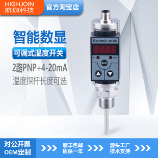 HTM5601温度开关控制器PT100铂热电阻温度传感器高低温上下限报警