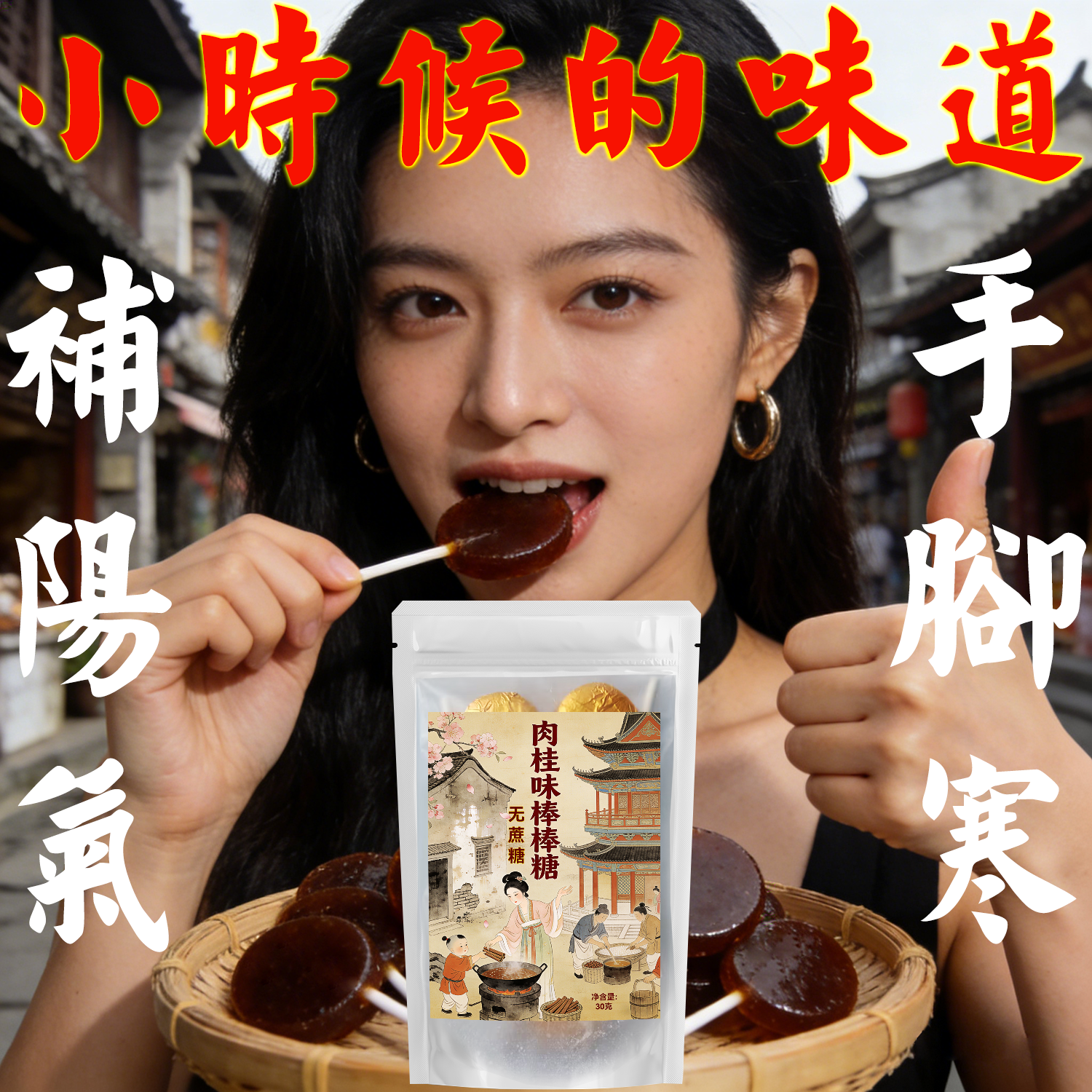 辣味浓肉桂味棒棒糖老式桂子油糖棒糖肉桂味零食代替槟榔小时候味