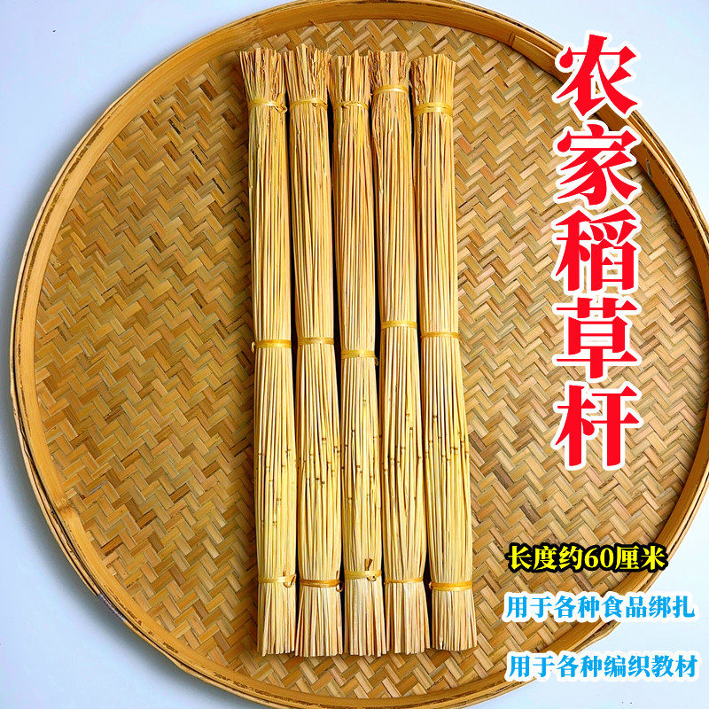 禾杆草霉豆腐粽子绳手工编织捆肉
